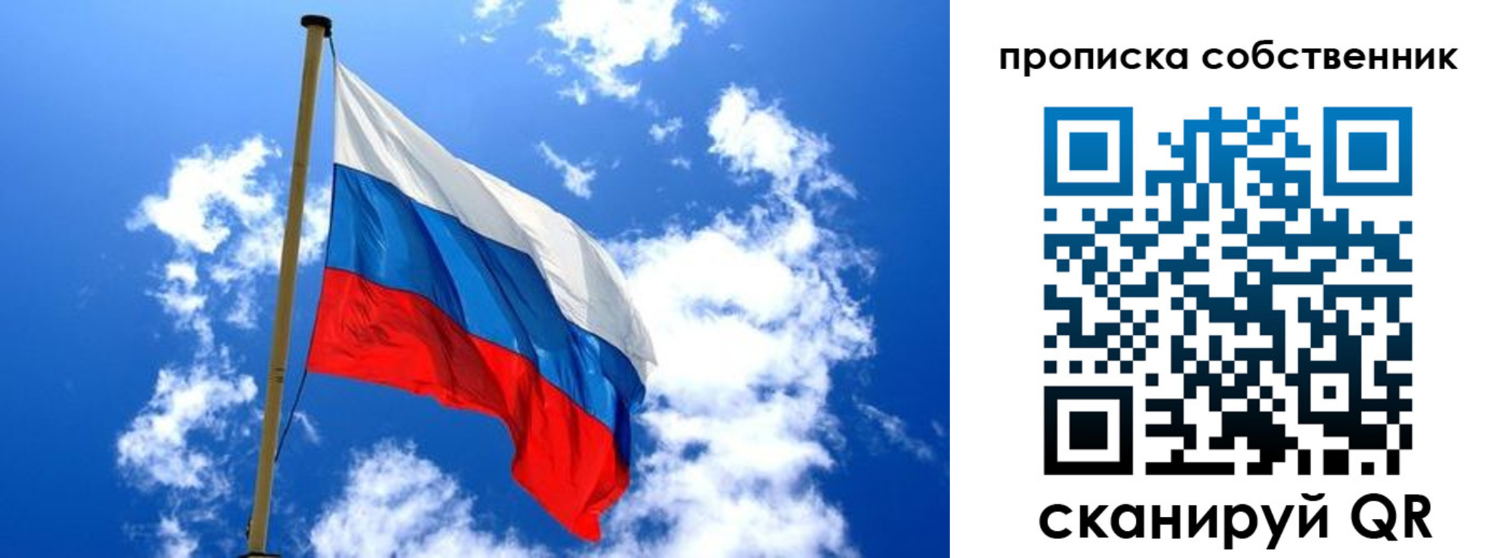 временная регистрация для школы в Троицке