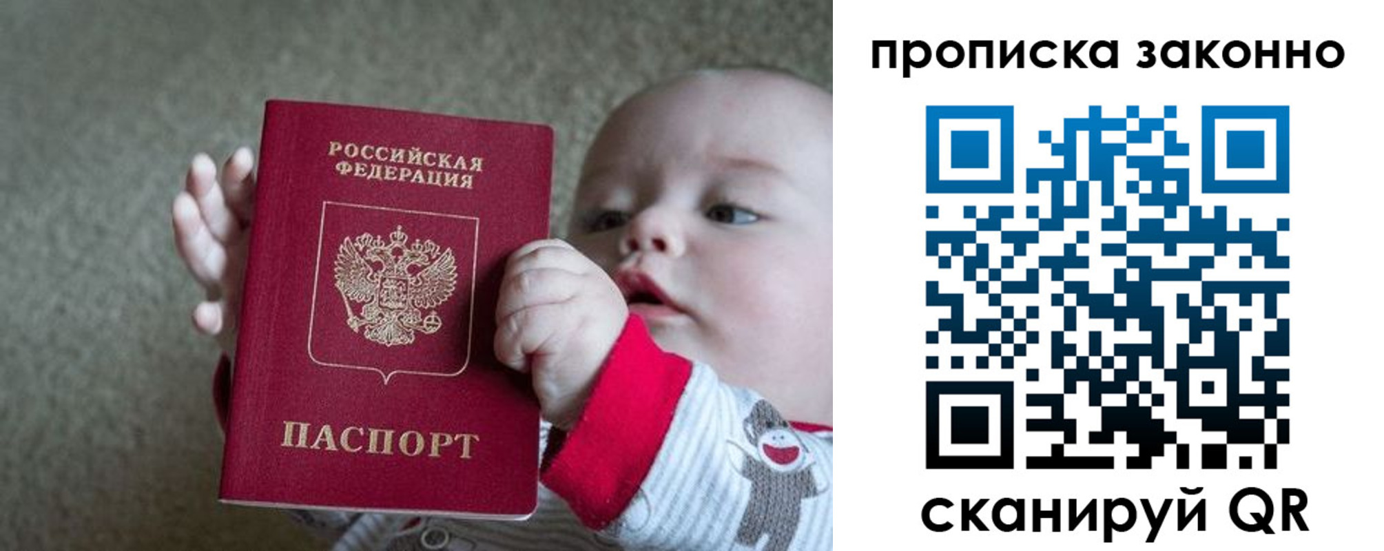 временная регистрация в Троицке