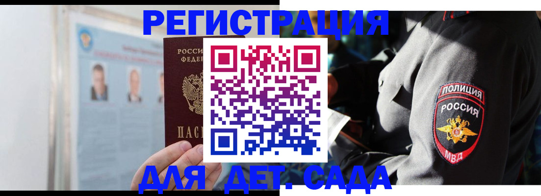 временная регистрация для всех в Троицке